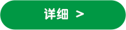 植物提取物原料的使用