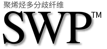 聚烯烃多分歧纤维 SWP™